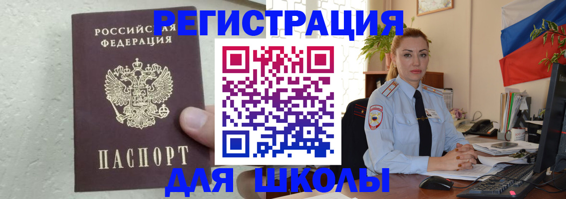 прописка 2025 в Михайловске